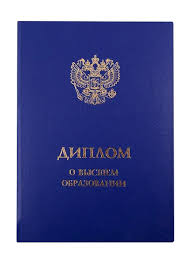 Дипломы в Новочебоксарске 8 Дипломы в Новочебоксарске 8