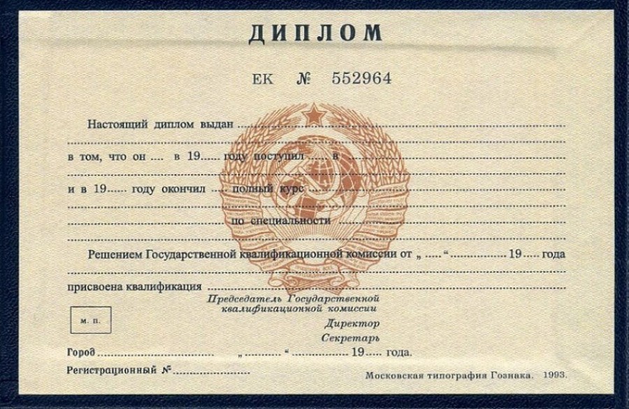 Купить диплом в Казани на 7 Купить диплом в Казани на 7