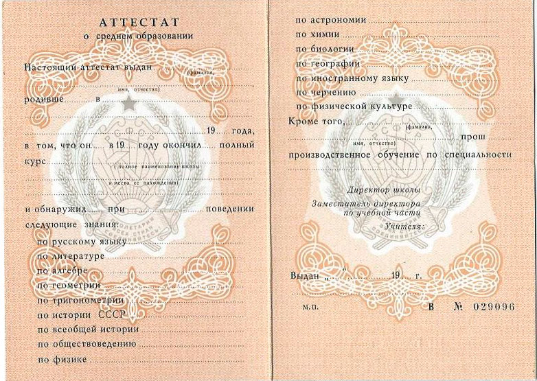 Купить диплом в Нижнем Тагиле 1 Купить диплом в Нижнем Тагиле 1